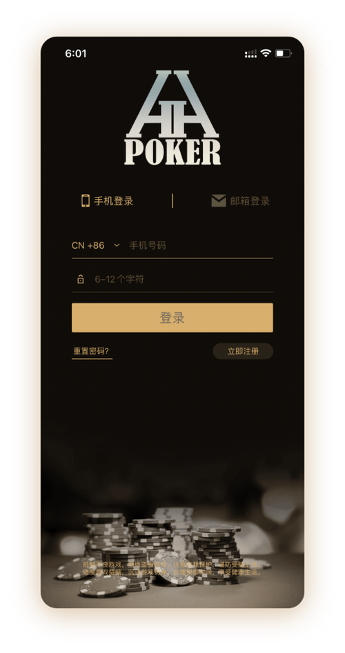 德扑圈安卓